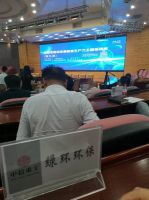 关于进行推动发展新质出产力主题培训班 (第九期)的通知